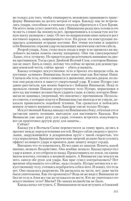 Ravalon-T-page-0040