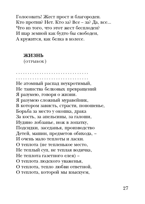 neistadt-pejzazh-s-chelovekom-2008-page-0029