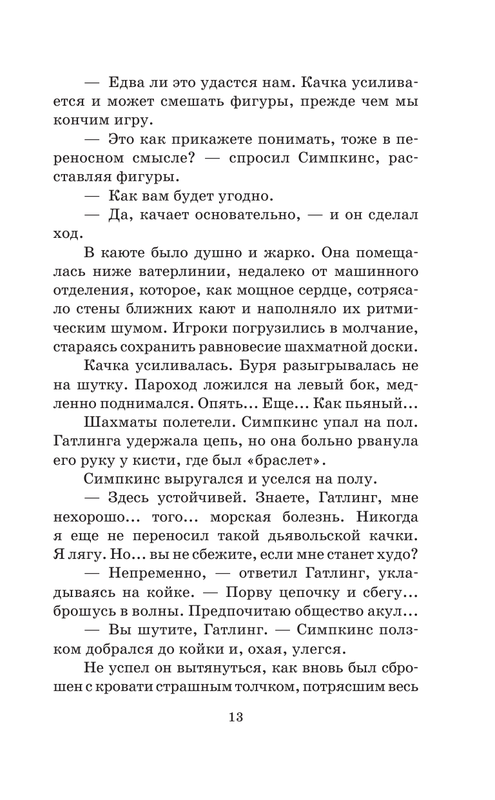 ASE000000000865769-13