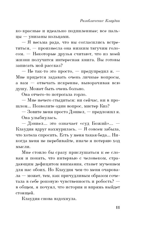 ITD000000001295756-page-0011