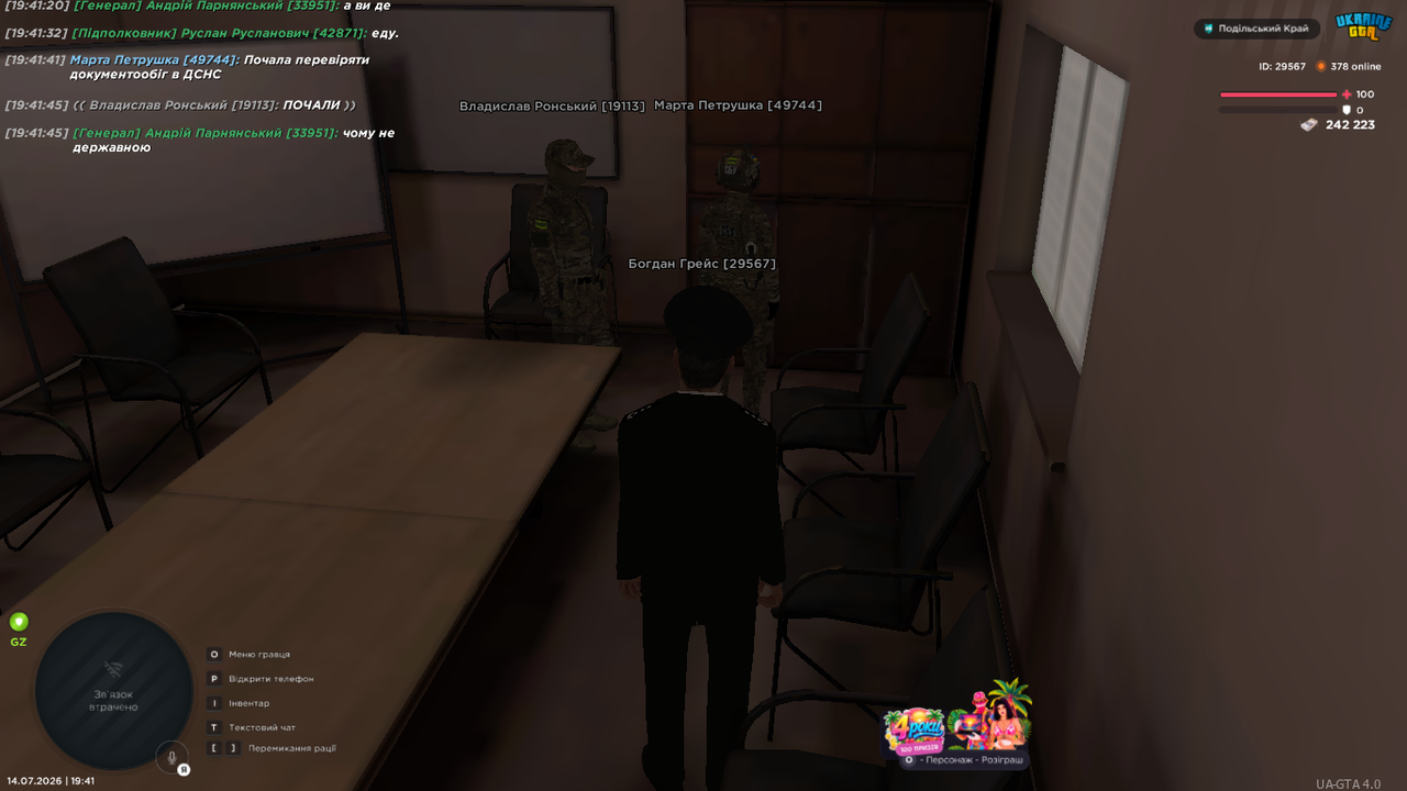 UKRAINE GTA 14 07 2026 19 41 46