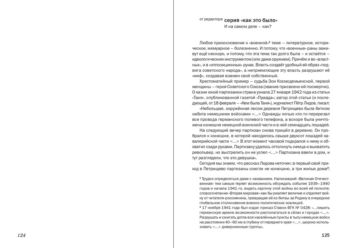 Dragunskij-On-upal-na-travu-page-0064