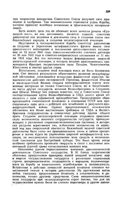 dangulov-kuznetsky-most-kniga-2-1979-page-0020