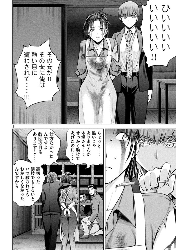 SatanophanyChap148-6