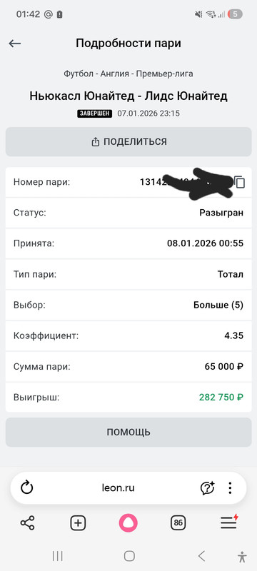 Screenshot 20260108 014232 Yandex Browser