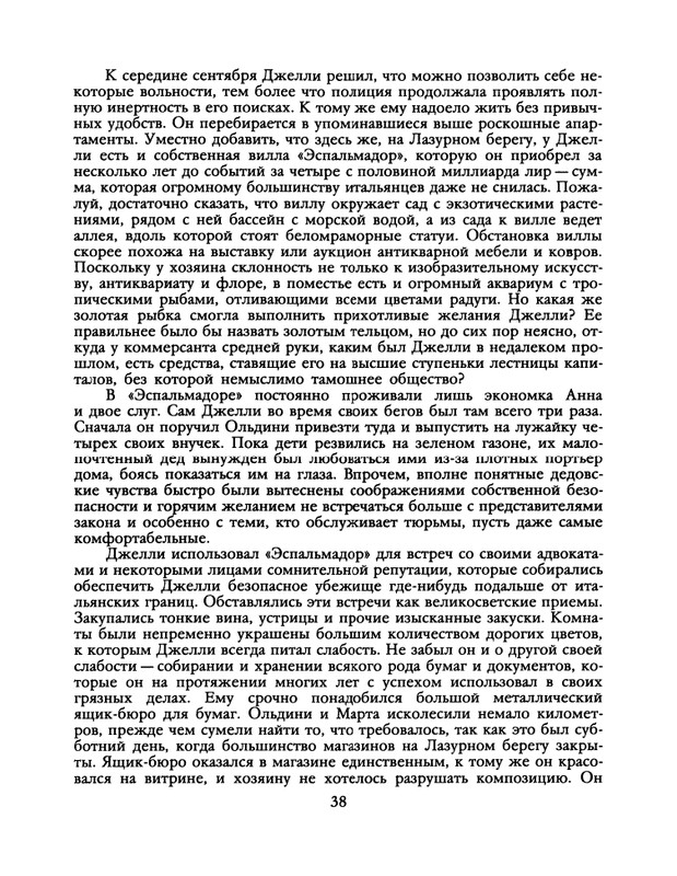1988-38-2-page-0040