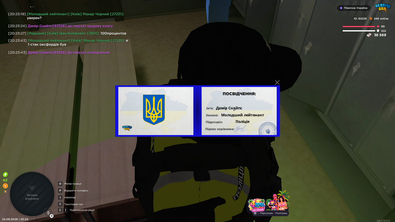 Знімок екрана (577)