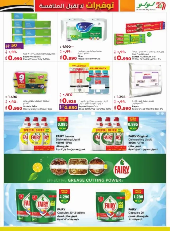 42235-22-lulu-unbeatable-savings-offers