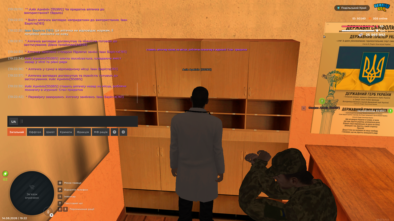 UKRAINE GTA 14 08 2026 19 22 43