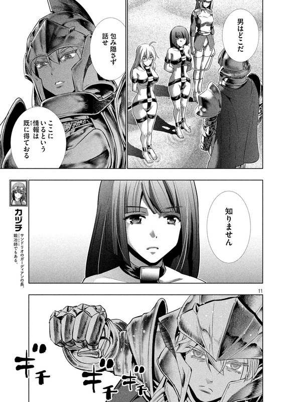 Parallel ParadiseVol10-5