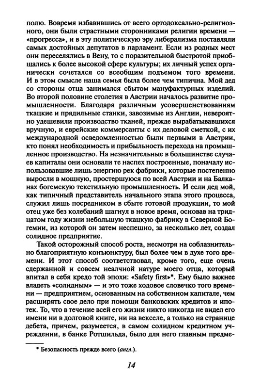 zweig-vcherashny-mir-2004-page-0017