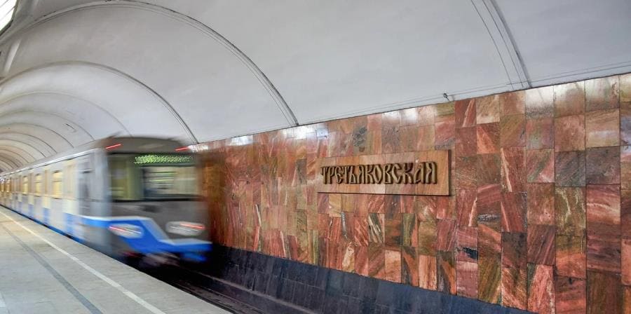 Станция «Третьяковская»