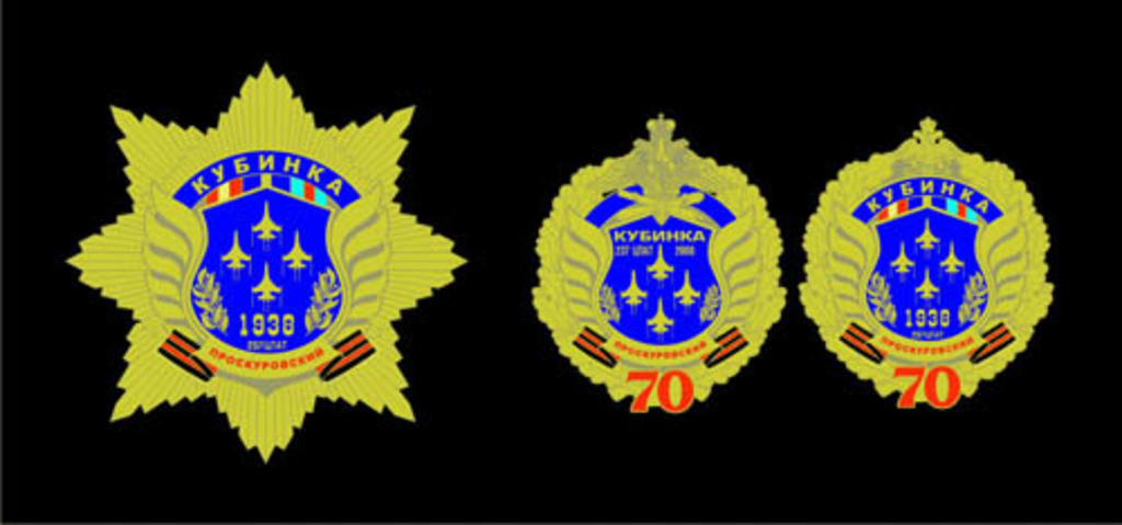 1.    Трехслойный для действующих офицеров Кубин