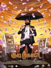 Kudimahaan (2023) HDRip tamil Full Movie Watch Online Free MovieRulz