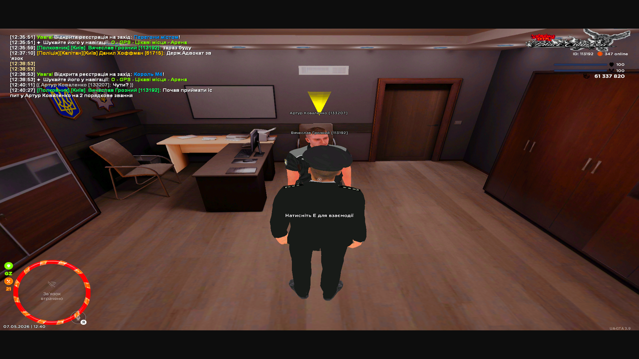UKRAINE GTA 07 05 2026 12 40 29