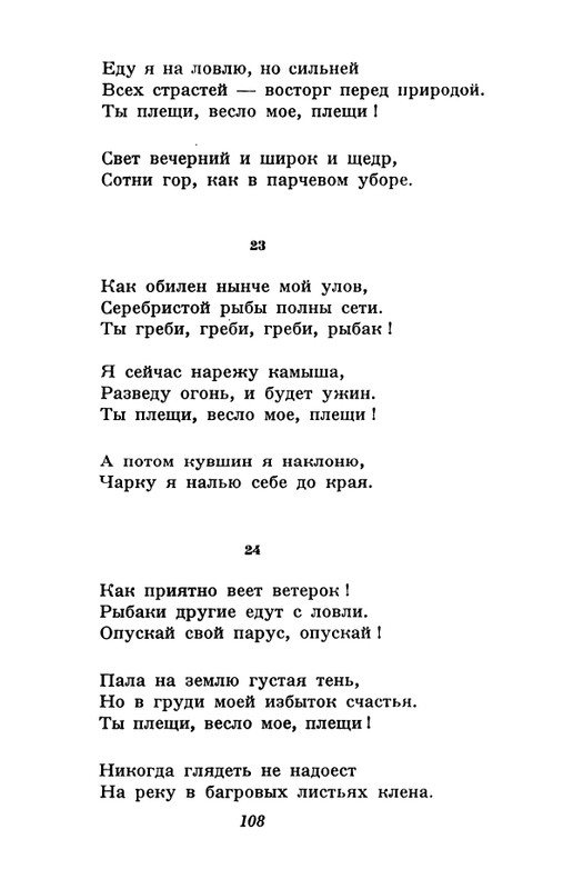 akhmatova-stikhotvoreniya-1958-page-0110