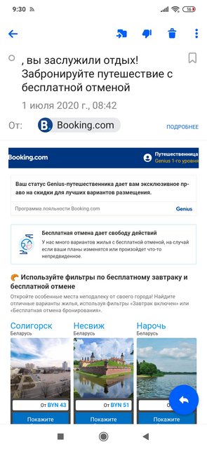 Screenshot-2020-07-01-09-30-59-294-ru-mail-mailapp