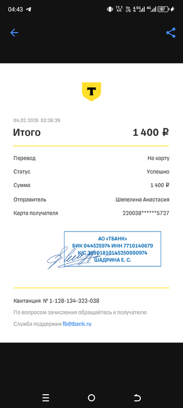 Screenshot 20260204 044346
