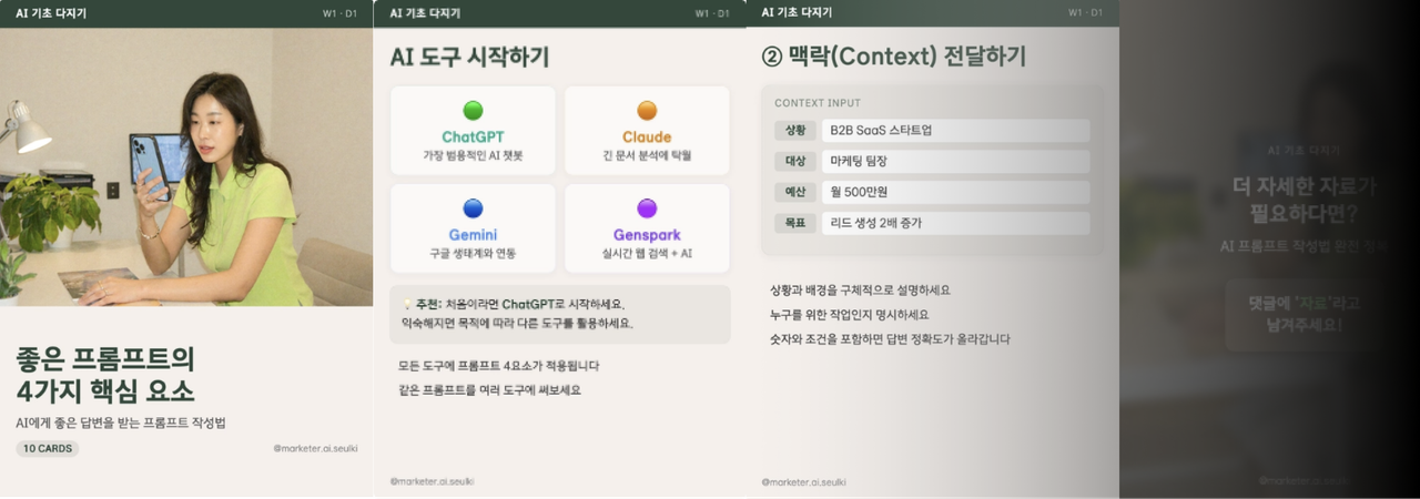 카드뉴스 자동화 이미지