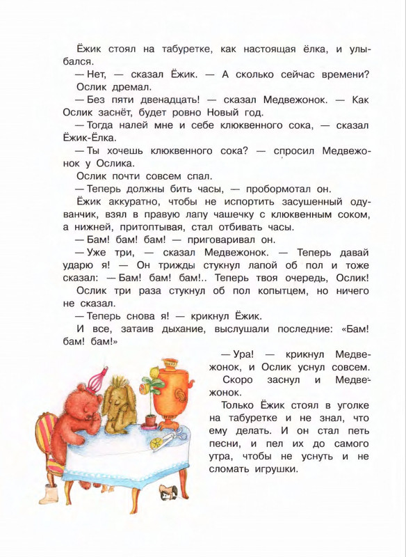 2012-page-0070