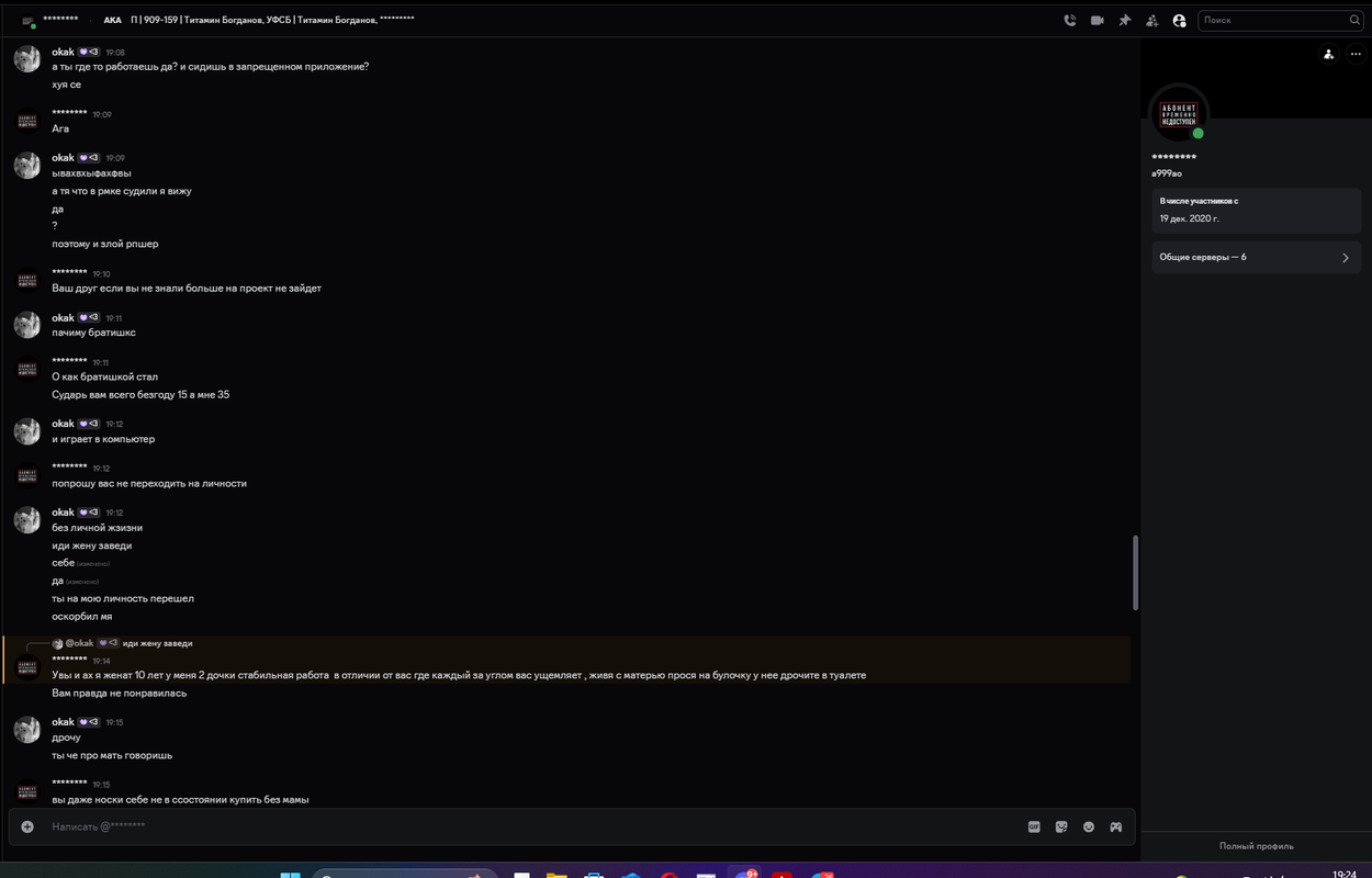 Снимок экрана 2025-07-22 192504