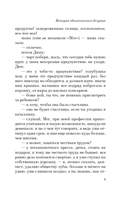 ITD000000000216794-page-0009
