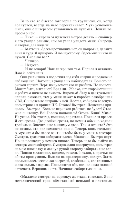 ASE000000000853085-09