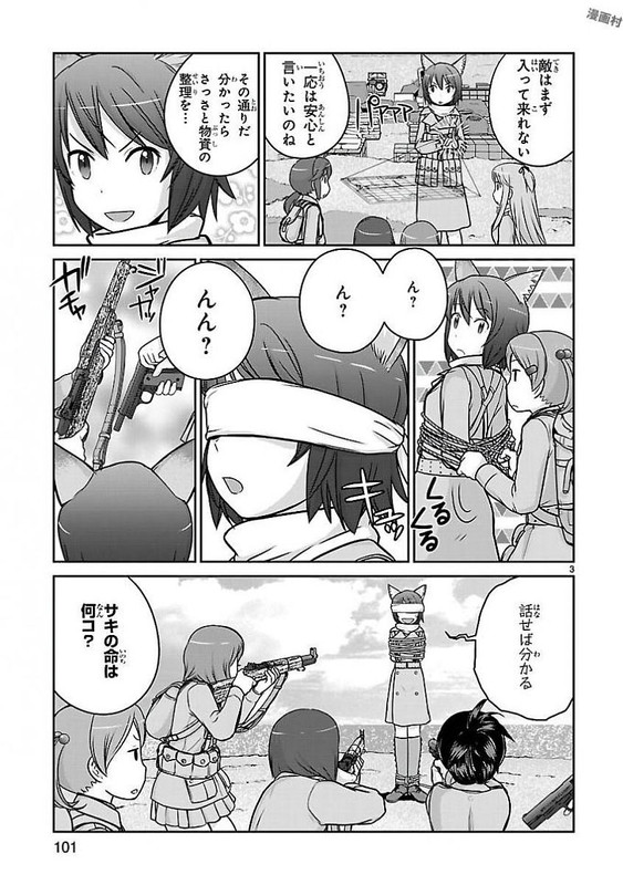 Houkago Assault GirlsVol1-1