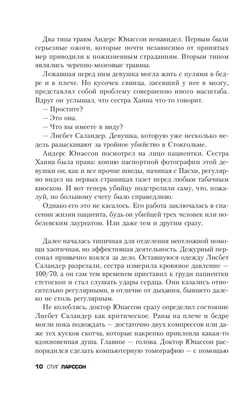 ITD000000000236904-page-0010