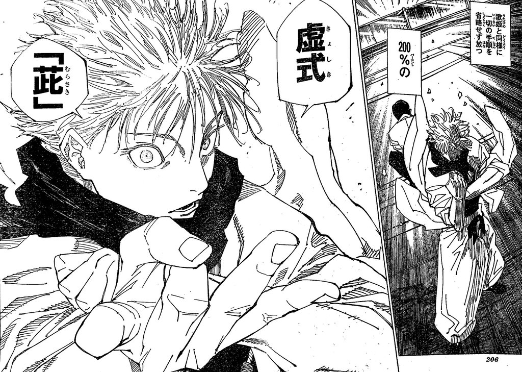 Jujutsu Kaisen 223