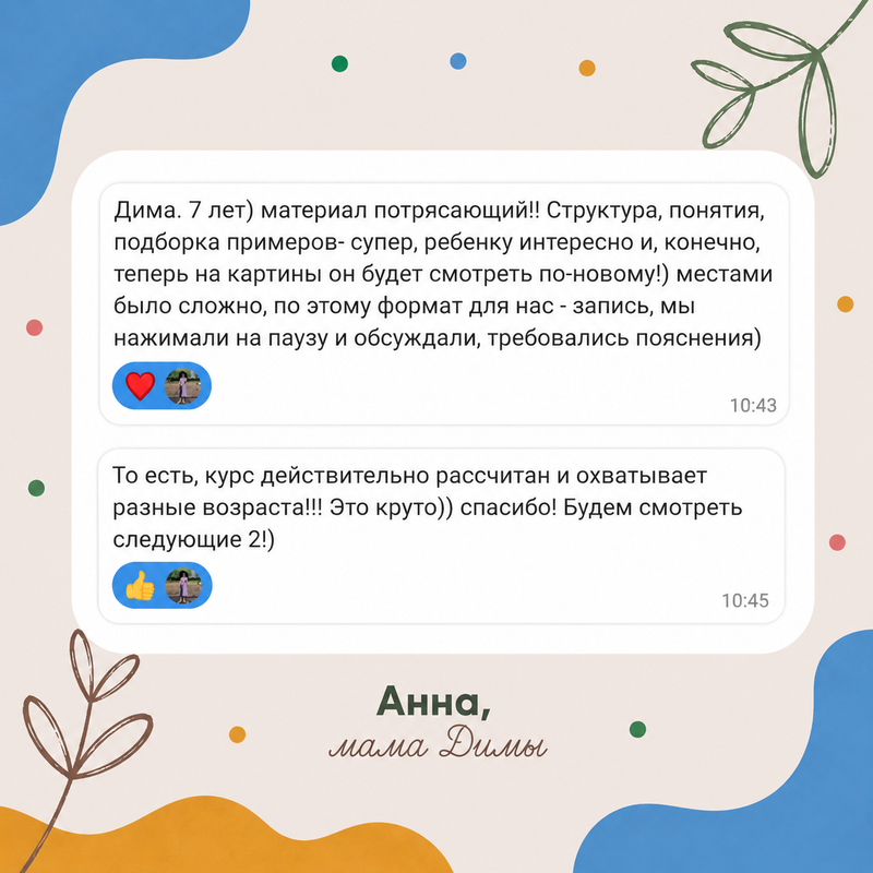 Отзыв 4