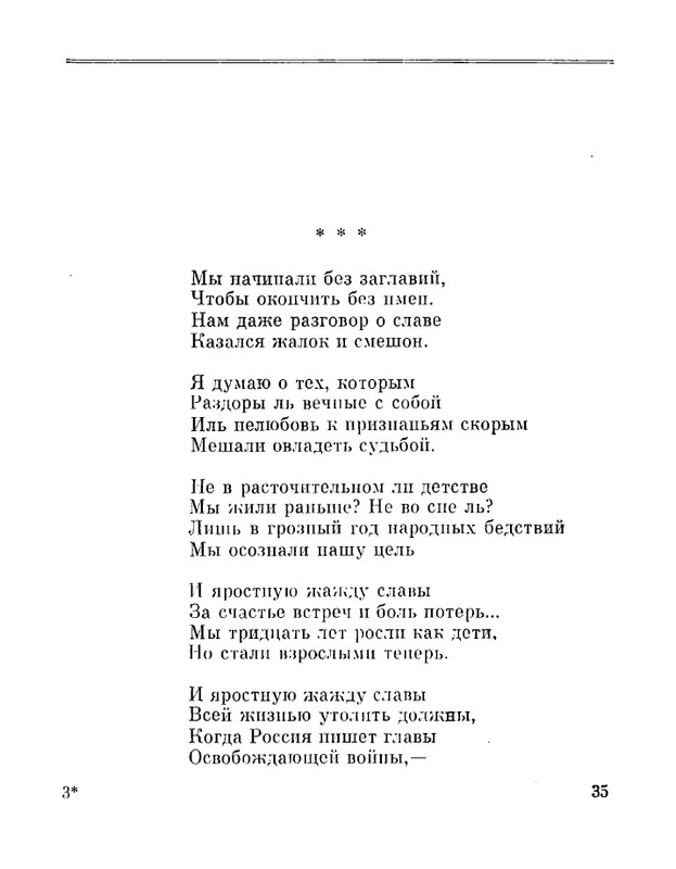 Petrovyh-Marija-Prednaznachene-page-0037