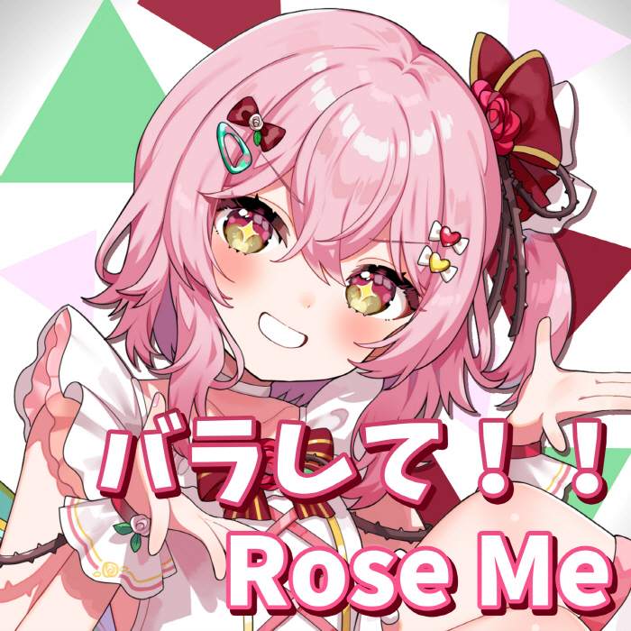 [2023.05.06] にじさんじ ロゼミ ラブロック – バラして!! Rose Me [FLAC]