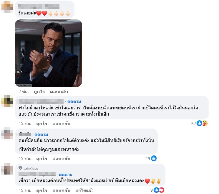 tanaipatmomjune106673