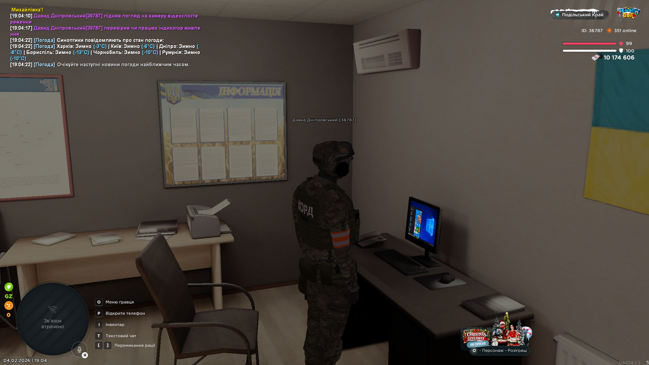 UKRAINE GTA 04 02 2026 19 04 33 (1)
