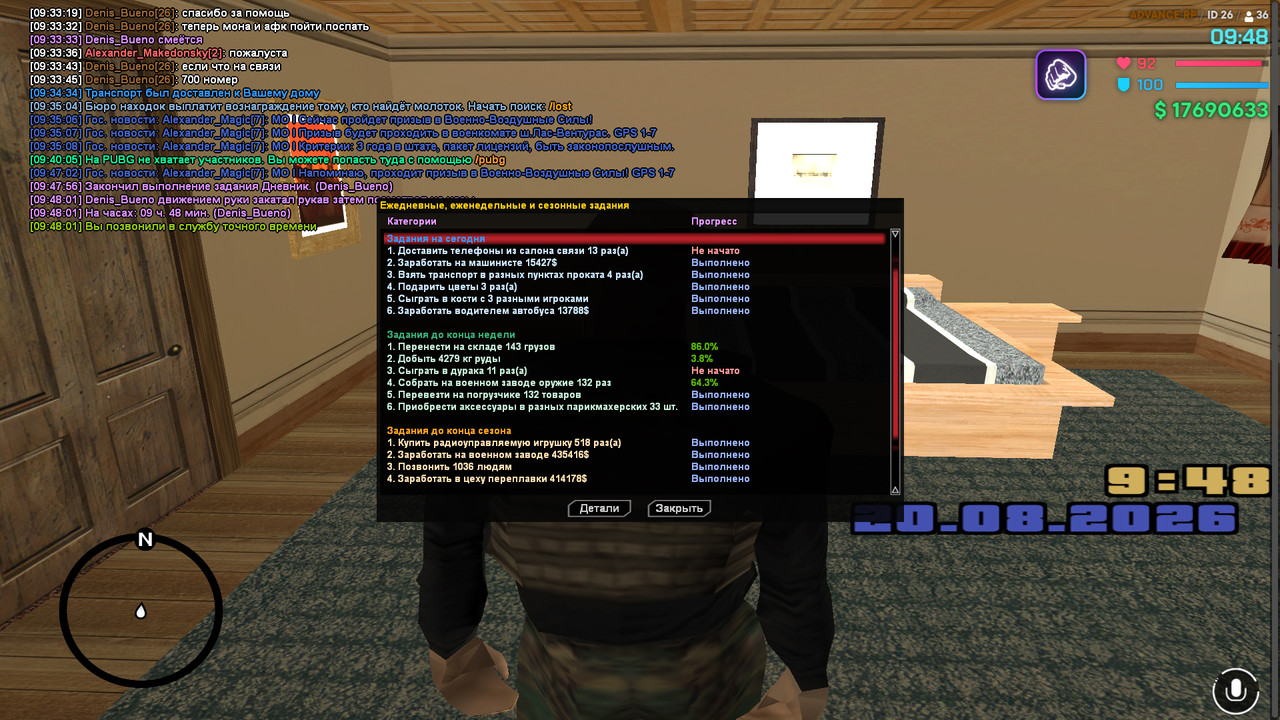 screenshot 2026 08 20 09 48 04 606