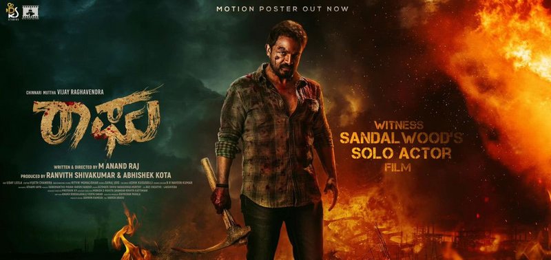 Download Raaghu (2023) Hindi (HQ Dub) Full Movie WEB-DL 1 Raaghu (2023)