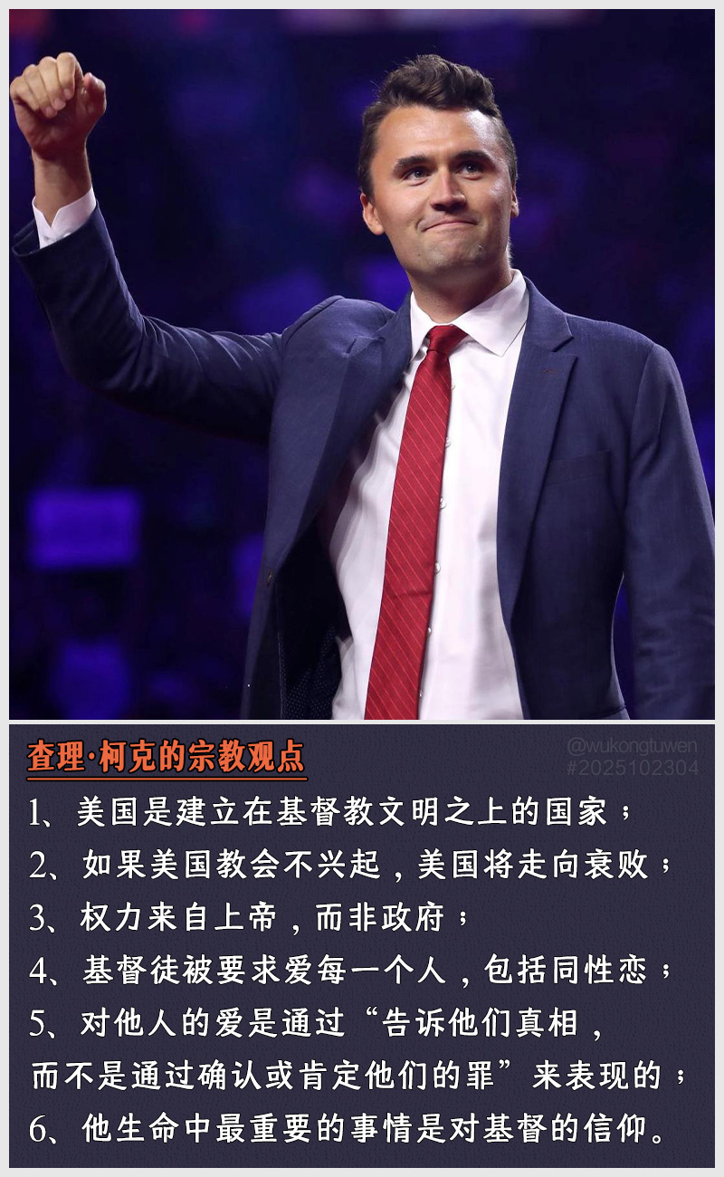 https://i.postimg.cc/x9Nhwq87/2025102304-cha-li-ke-ke-de-zong-jiao-guan-dian.jpg