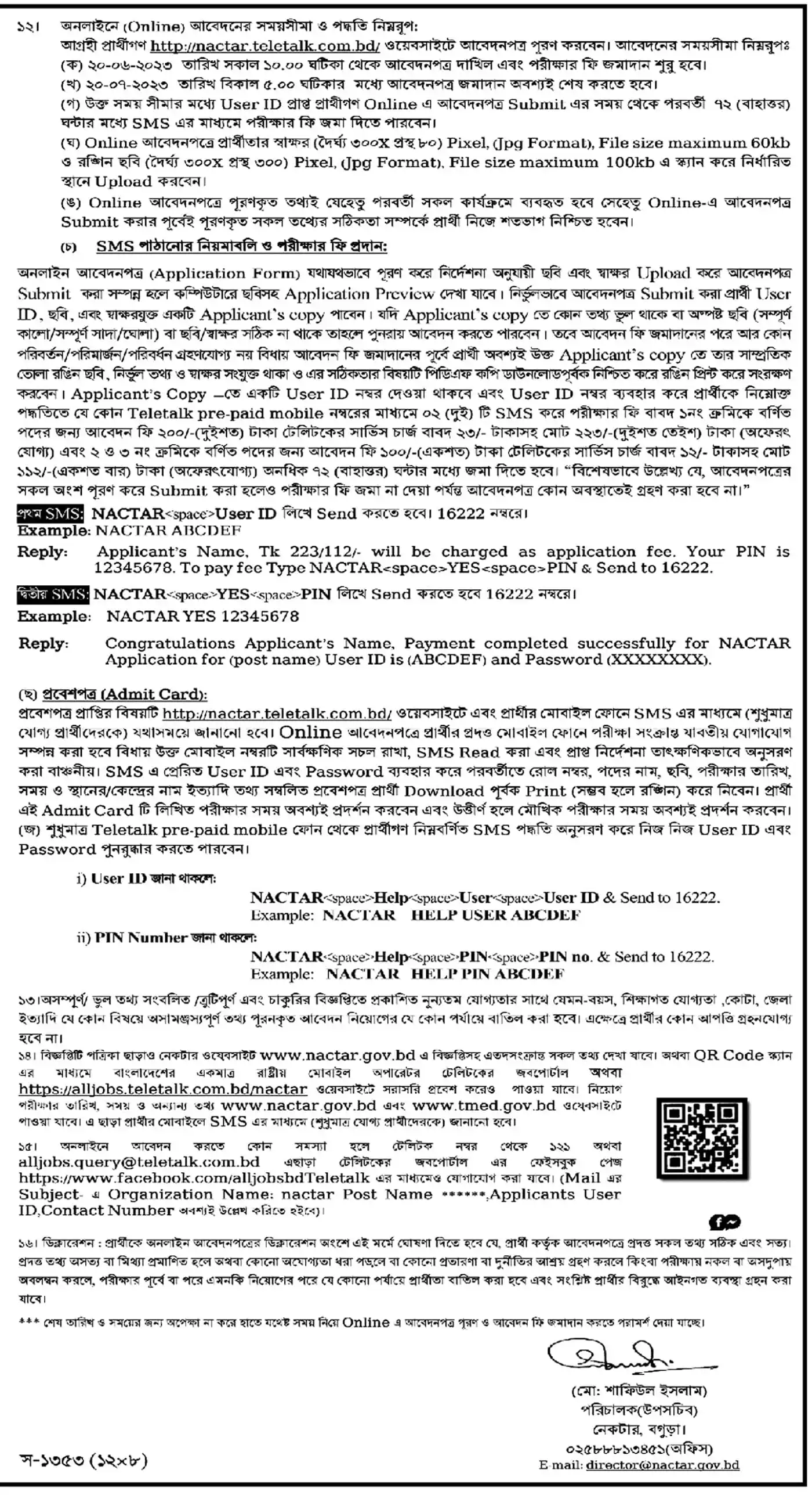 NACTAR Job Circular 2024