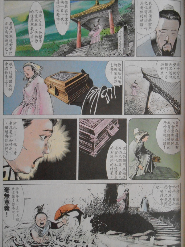 天下画集:再见無名 天下画集:再见無名