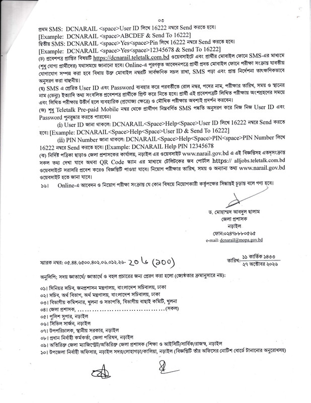 DC-Office-Narail-Job-Circular-2026-PDF-3