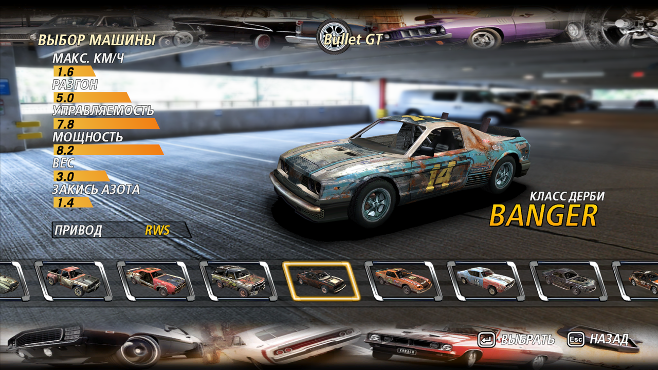 FlatOut2 111q (8)