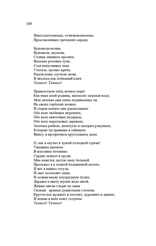 karp-izbrannye-perevody-tom2-2020-page-0161