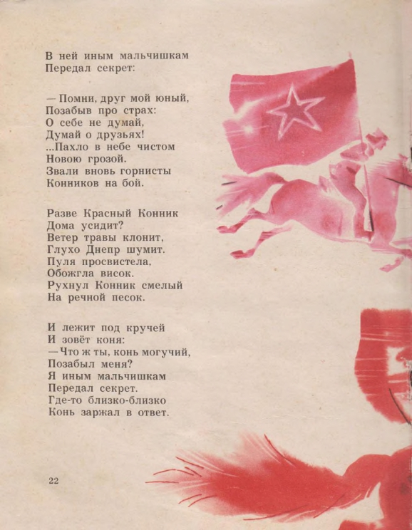 Fedorov-Vladimir-Irinkin-son-page-0025