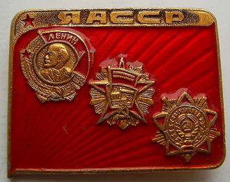 21 ЯАССР.