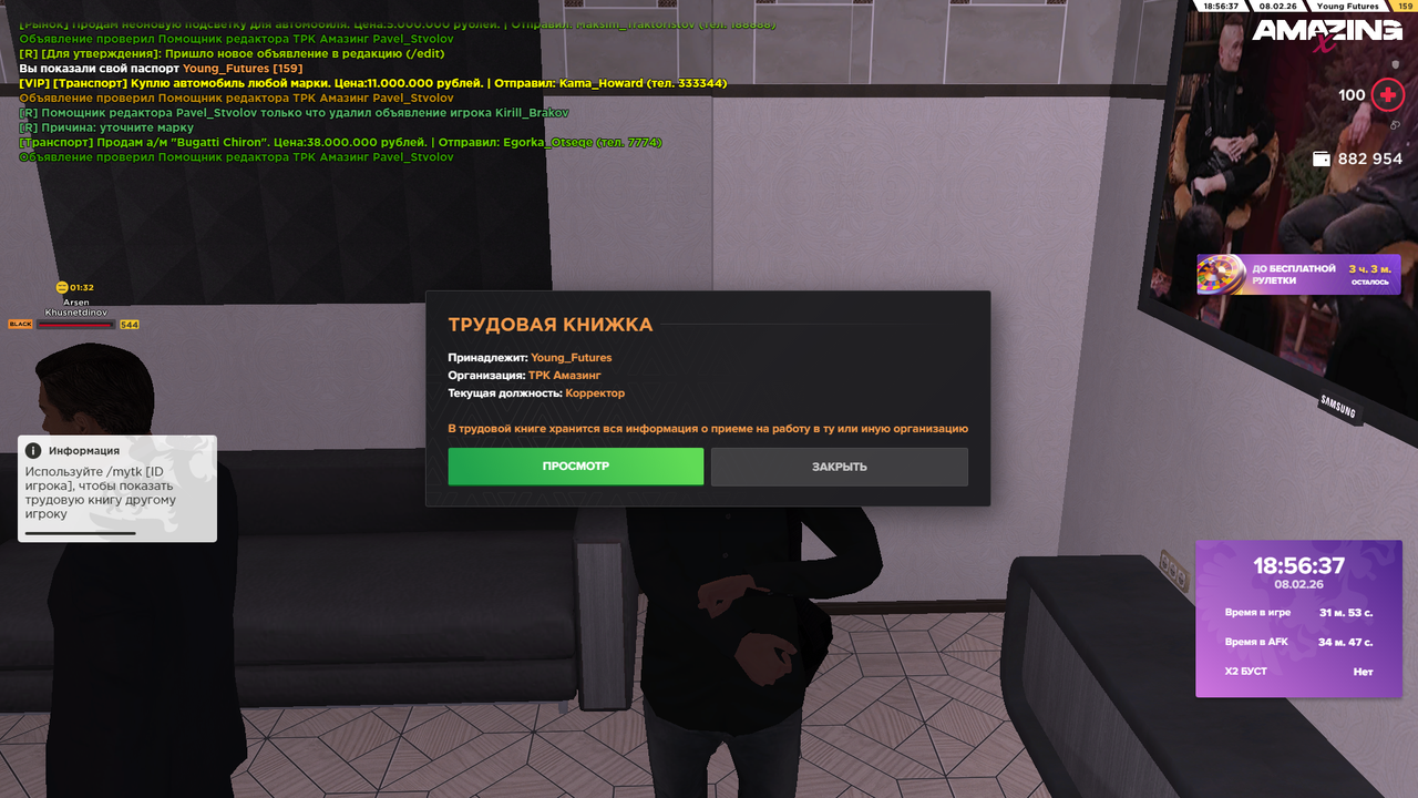 Pc Screenshot 2026 02 08 21 56 38 88