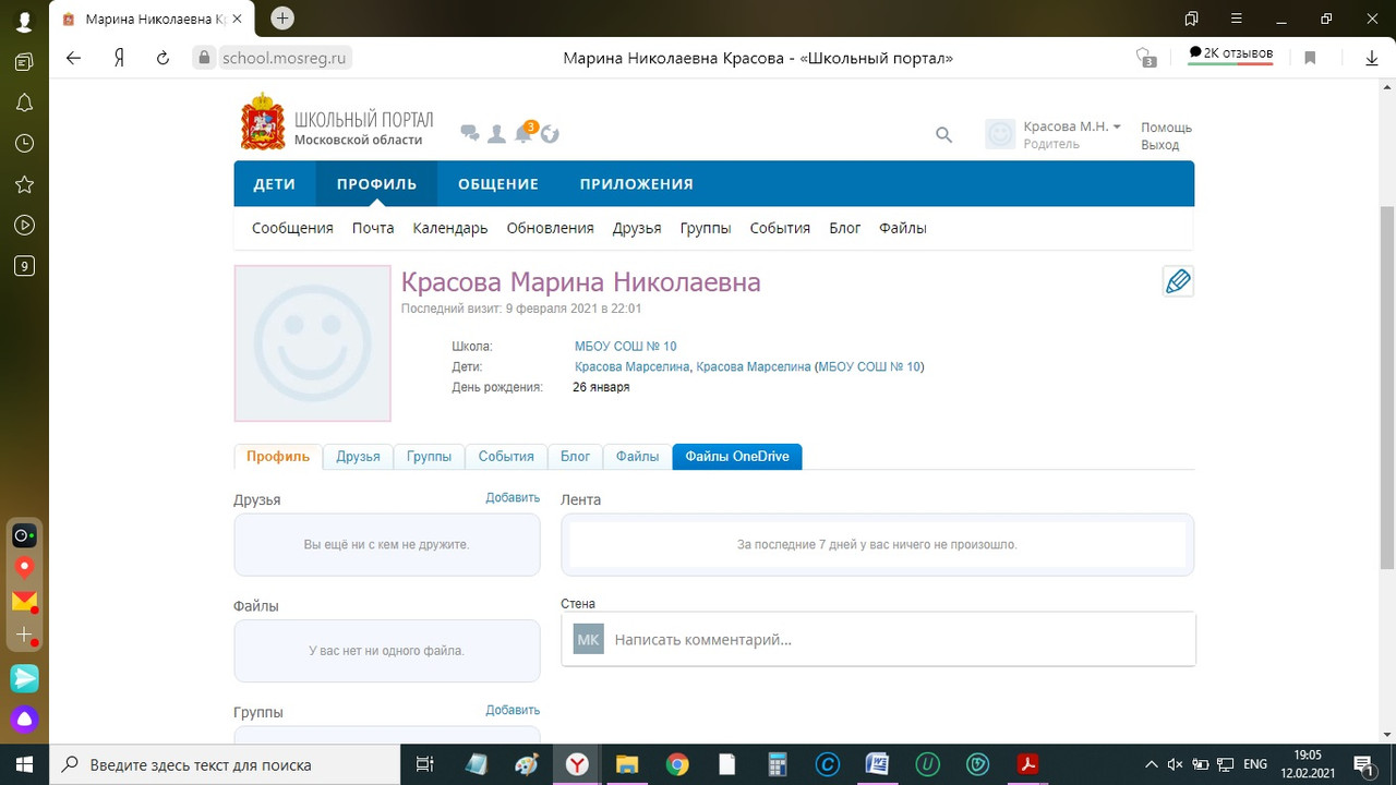 Школьный портал 1 — Postimages