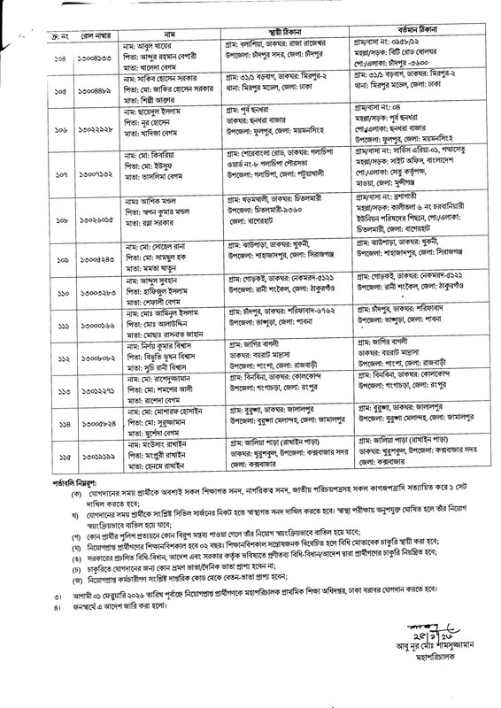 DPE-UDA-Job-Appointment-Letter-2026-PDF-7