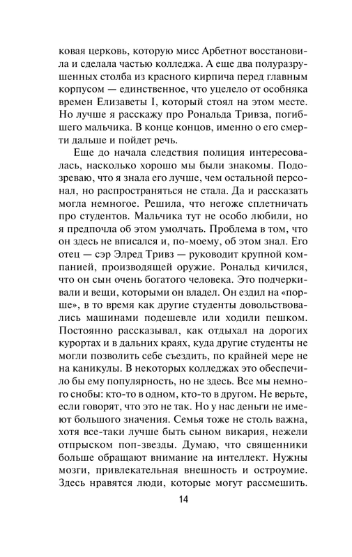ASE000000000826573-14
