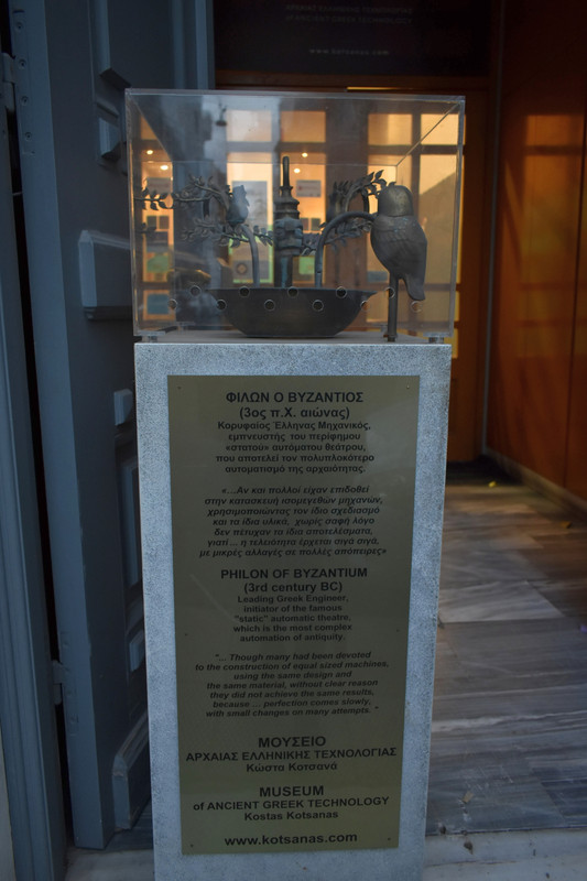Μουσείο Αρχαίας Ελληνικής Τεχνολογίας (2)